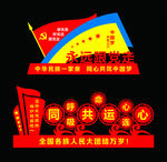 党建造型