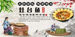 灶台鱼背景墙