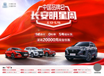 中国品牌日
