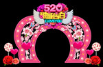520美陈