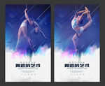 钢管舞
