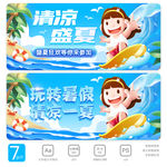 夏天