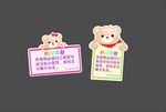 卡通二维码 卡通温馨提示牌
