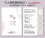 简历