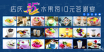 奶茶答谢宴