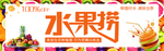 水果捞
