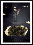 紫菜