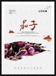 茄子