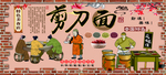 剪刀面背景墙