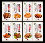 卤鸡翅