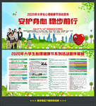 大学生心理健康
