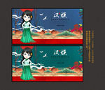 汉族