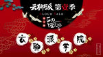 红色教育网站主图banner