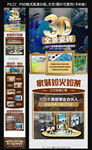 3D全景瓷砖招商加盟页面