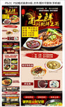 面食招商加盟详情页