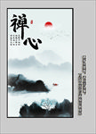 水墨山水画