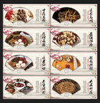 中药海报 中药材