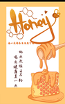 蜂蜜