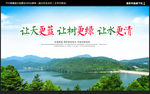 环保海报