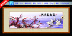家和万事兴