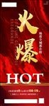 火爆 臻席全城 都在抢 热销