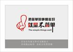 把简单的事情 做好 就是不简单