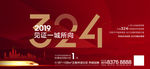 优惠收回倒计时红金房地产海报