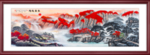 鸿运当头