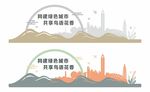 文明城市文化墙