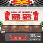 廉政文化墙 廉政文化展板