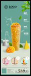 杨枝甘露