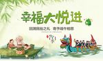 端午节