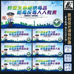 国际禁毒日禁毒宣传展板设计