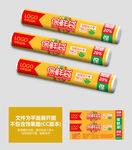 保鲜袋包装