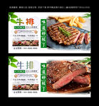 牛排