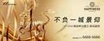 麒麟地产广告