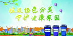 环境卫生