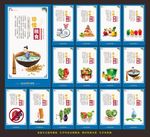 食堂标语