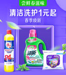 洗护海报