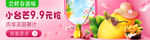 芒果banner