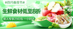 踏青banner