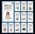 八礼四仪