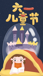 儿童节海报