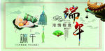 浓情粽意