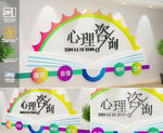心理咨询室
