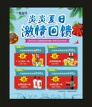 菜品海报