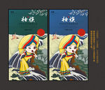 壮族