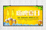 啤酒展板