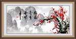 国画梅花