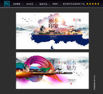 丽水
